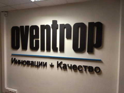 Поездка на завод Oventrop, в Германию, 2019