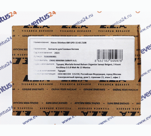 Насос 6M GPD 15-6S Z108 артикул 7006990491, 7876468,  7876467, 7733062,  8190005, 7731925, 7808638, 63104010341P