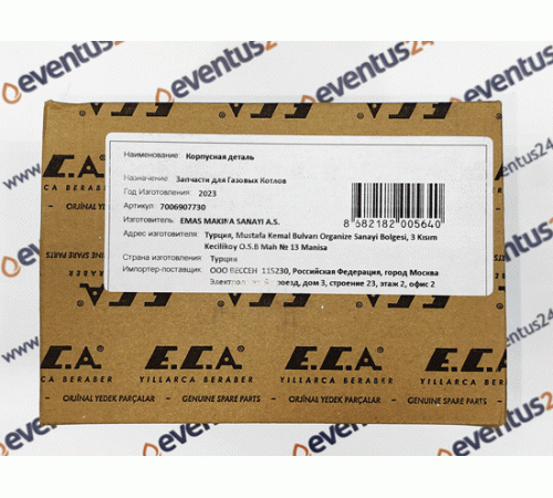 Вентилятор E.C.A.  FAN L25R7807  48W 7006907730