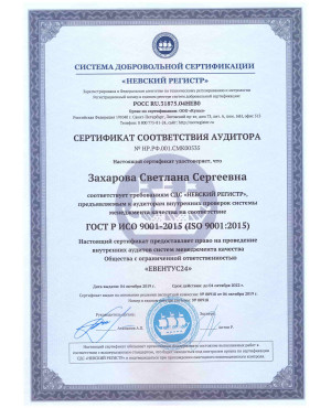 ISO 9001, 2019