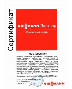 VIESSMANN, 2016