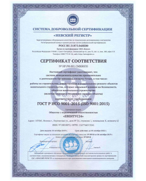 ISO 9001, 2019