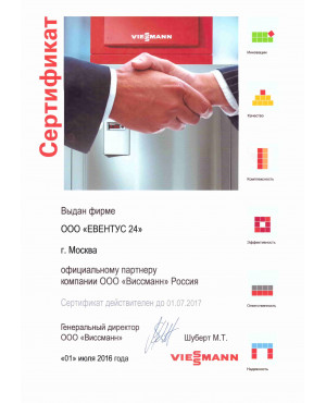 VIESSMANN, 2016