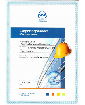 KAN-therm, 2017
