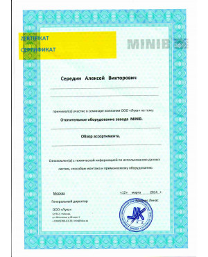 MINNIB, 2014