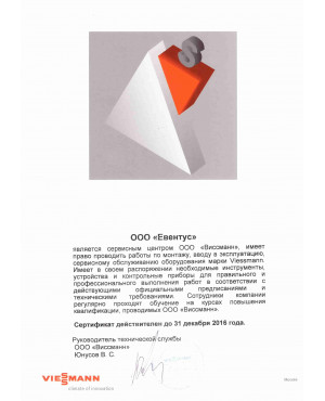 VIESSMANN, 2016